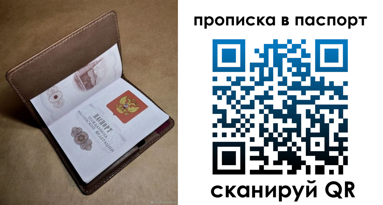 прописка в квартире в Татарске