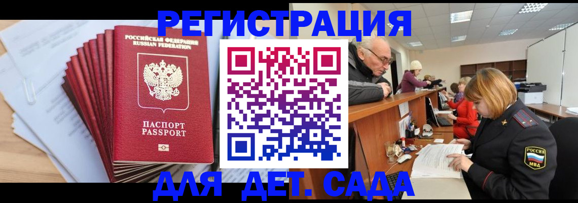 временная регистрация собственник в Татарске