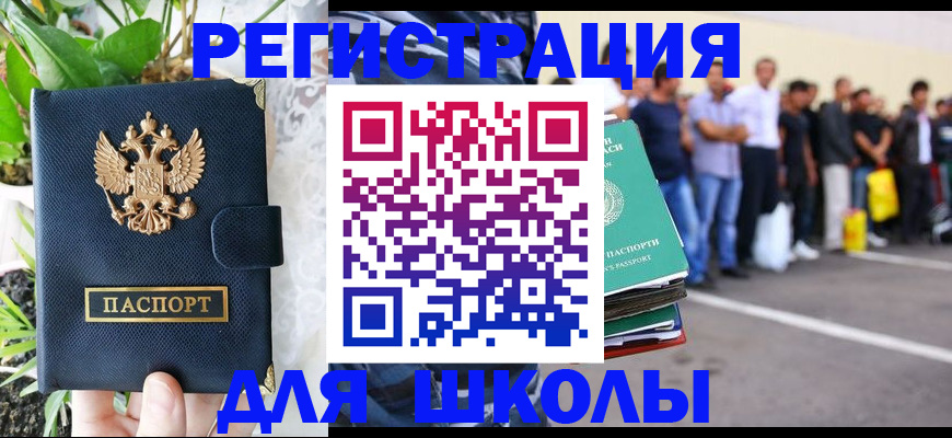 временная регистрация в квартире в Татарске